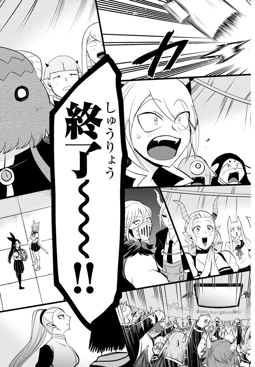 魔入りました！入間くん 第264話 - 19