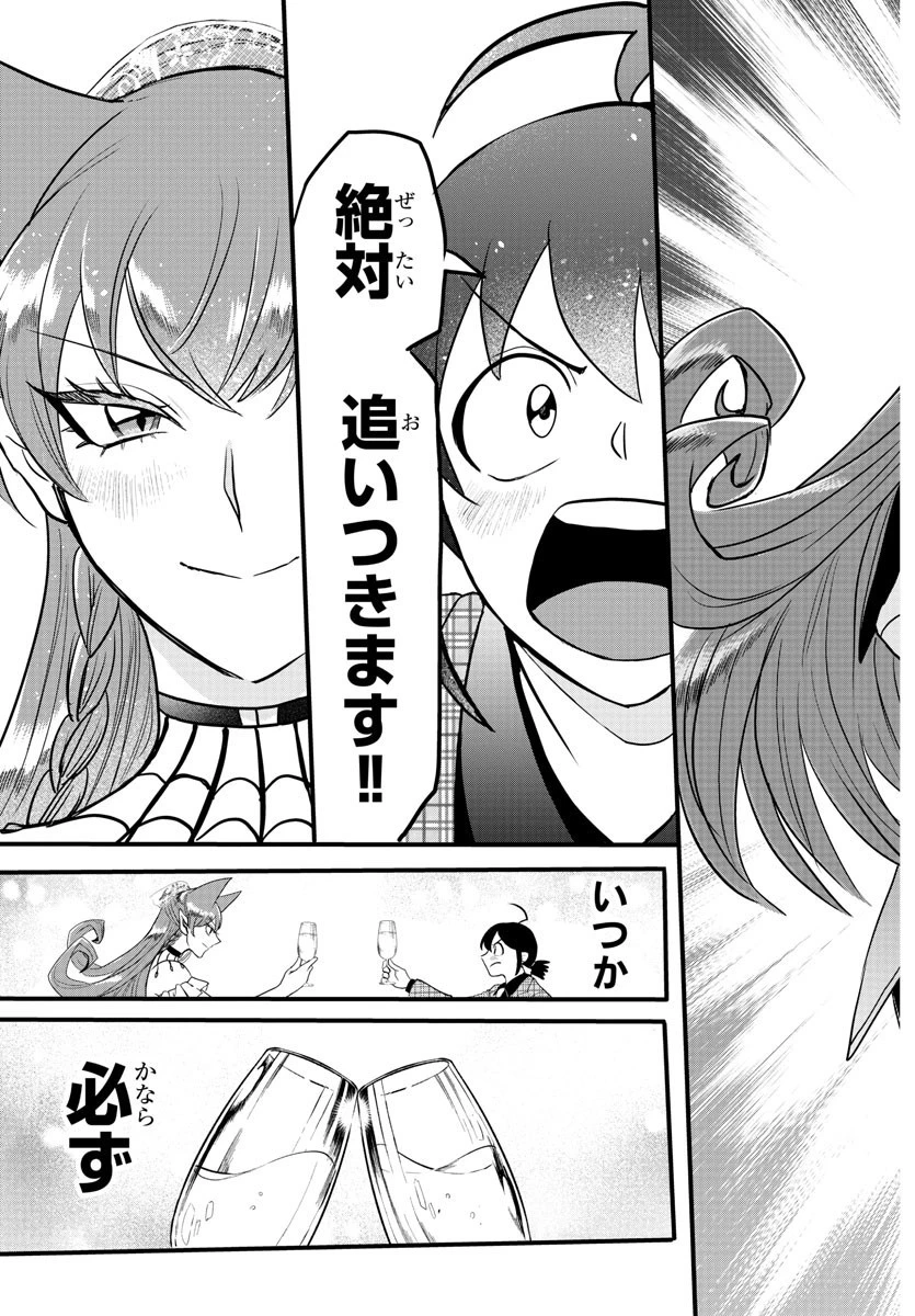 魔入りました！入間くん 第271話 - 19