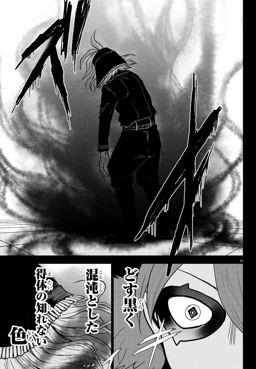 魔入りました！入間くん 第272話 - 16