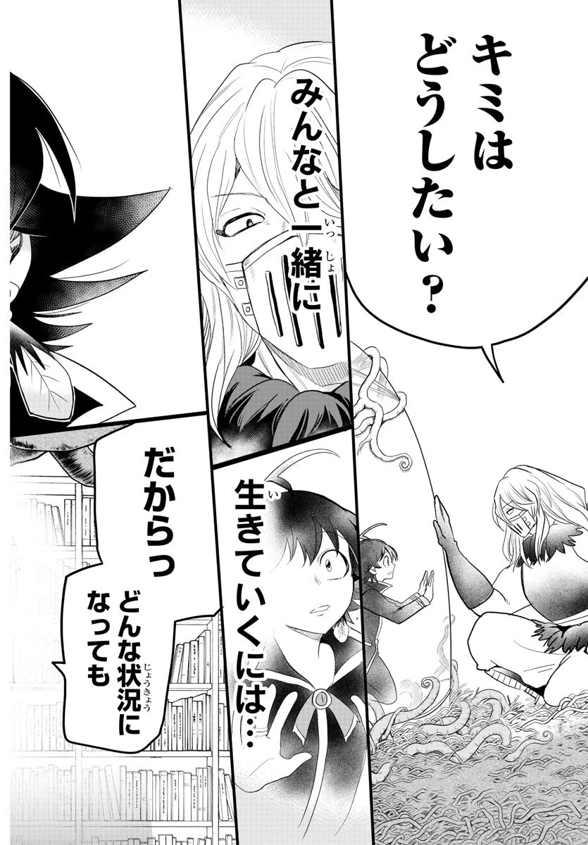 魔入りました！入間くん 第275話 - 10