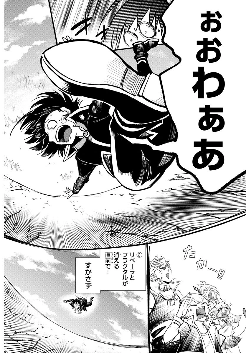 魔入りました！入間くん 第278話 - 8