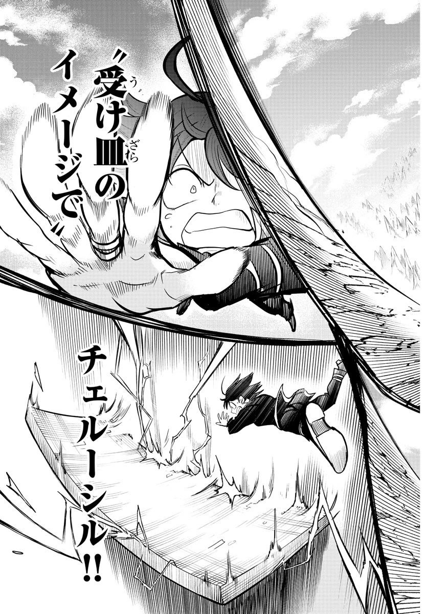 魔入りました！入間くん 第278話 - 9