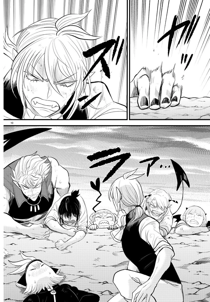 魔入りました！入間くん 第279話 - 12