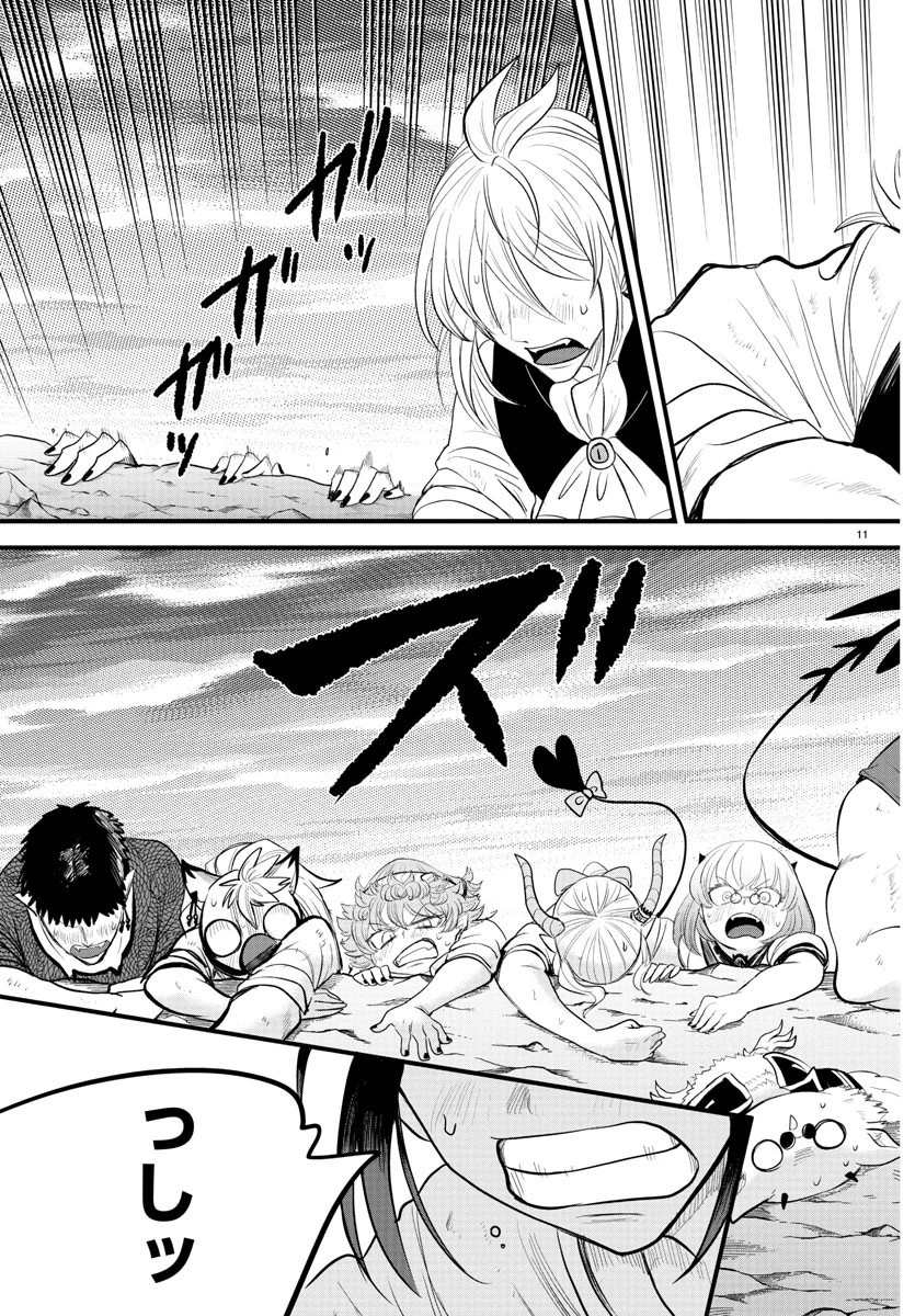 魔入りました！入間くん 第279話 - 13