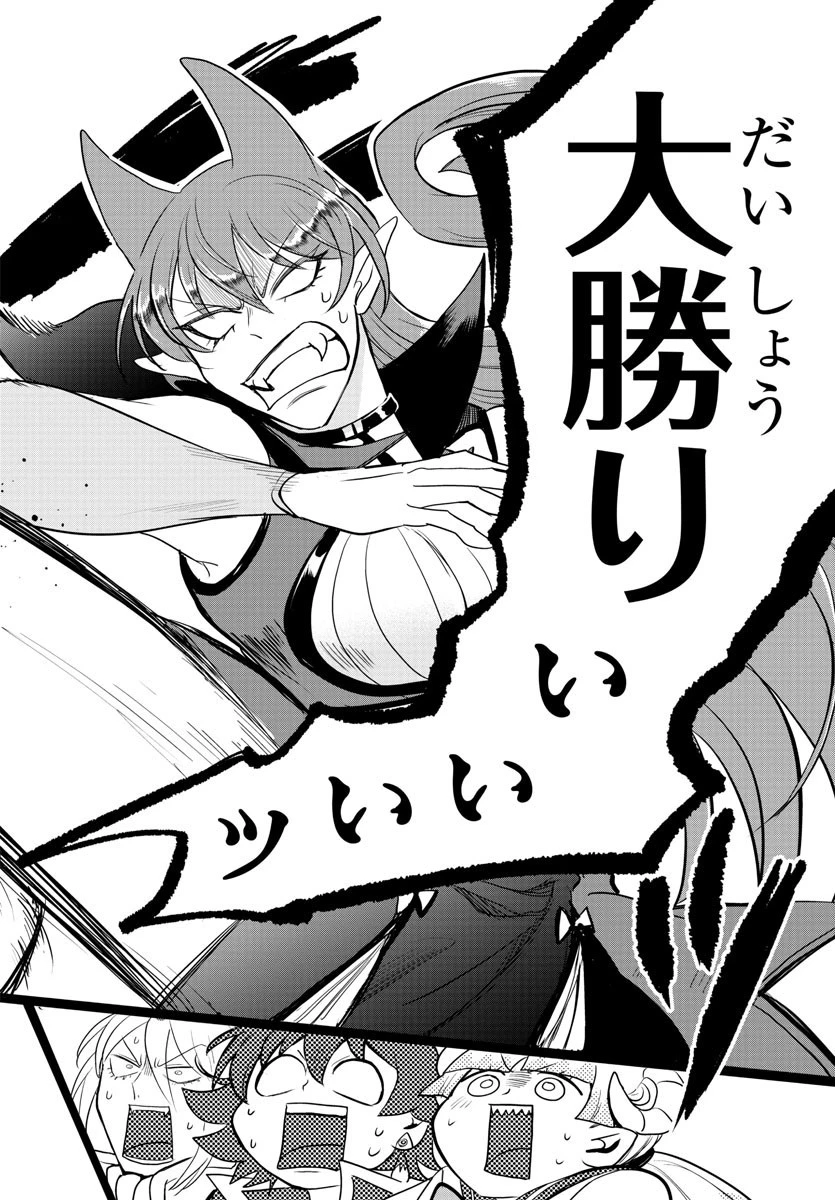 魔入りました！入間くん 第282話 - 18