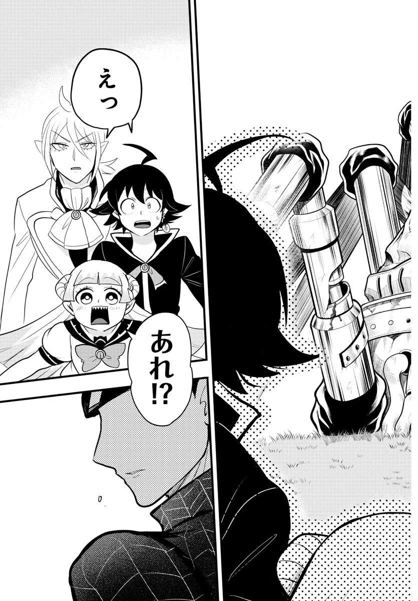 魔入りました！入間くん 第283話 - 19