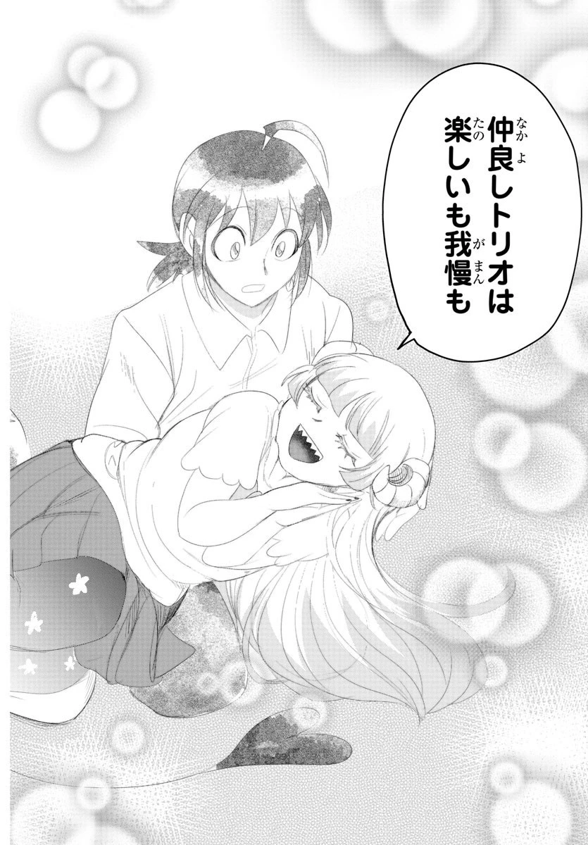 魔入りました！入間くん 第289話 - 6