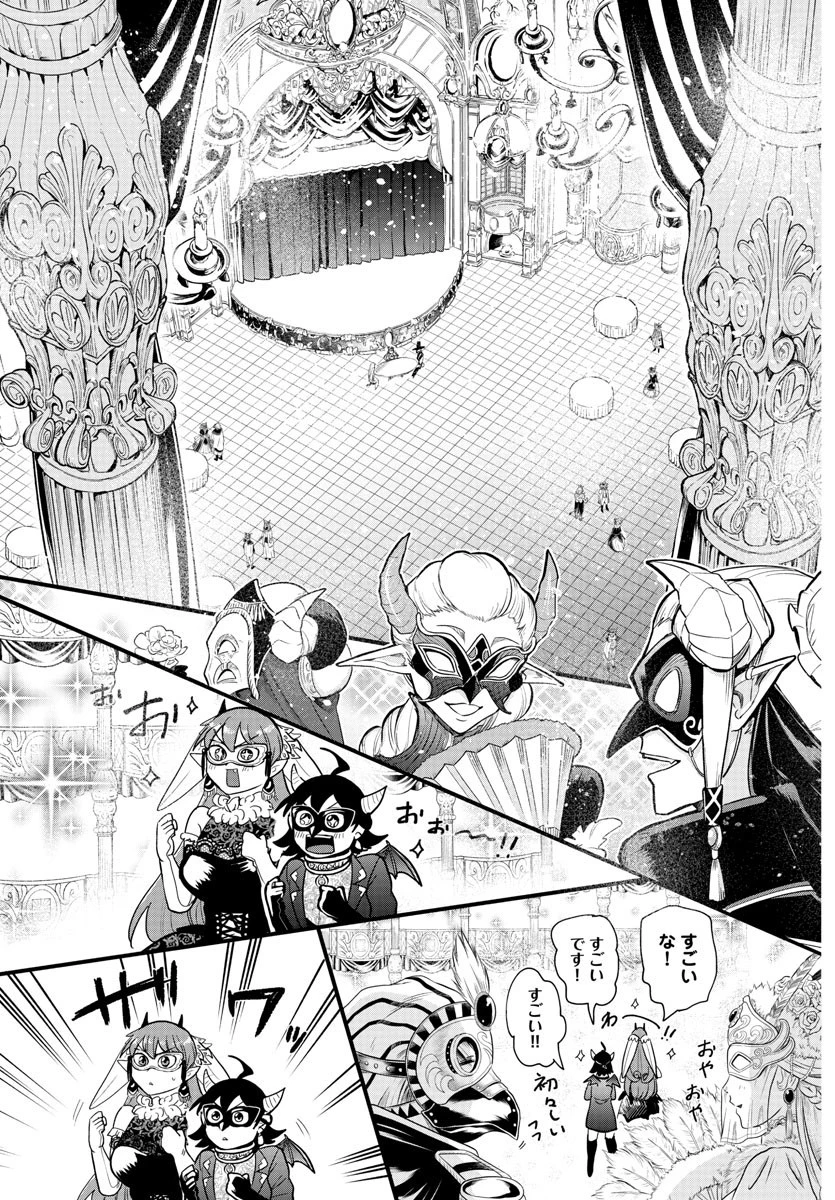 魔入りました！入間くん 第290話 - 14