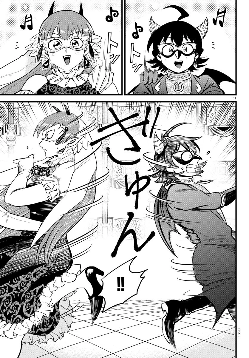 魔入りました！入間くん 第292話 - 17