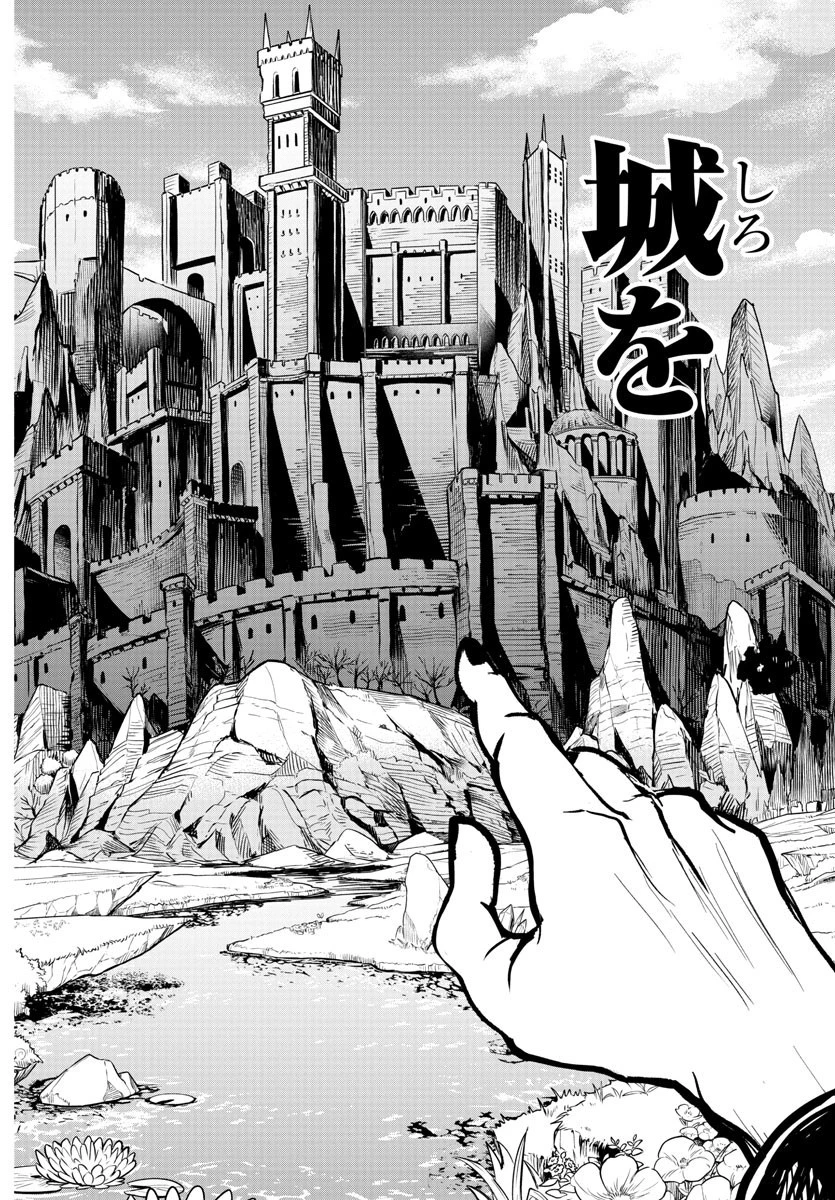魔入りました！入間くん 第295話 - 10