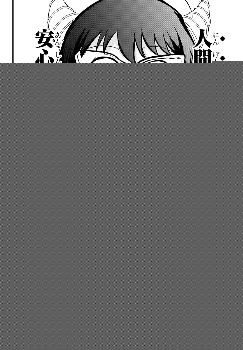 魔入りました！入間くん 第295話 - 18