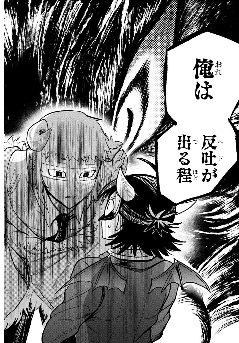 魔入りました！入間くん 第296話 - 14