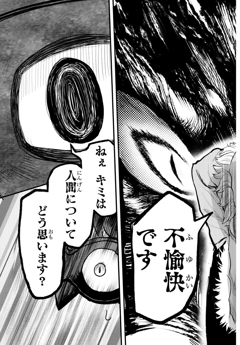 魔入りました！入間くん 第296話 - 15