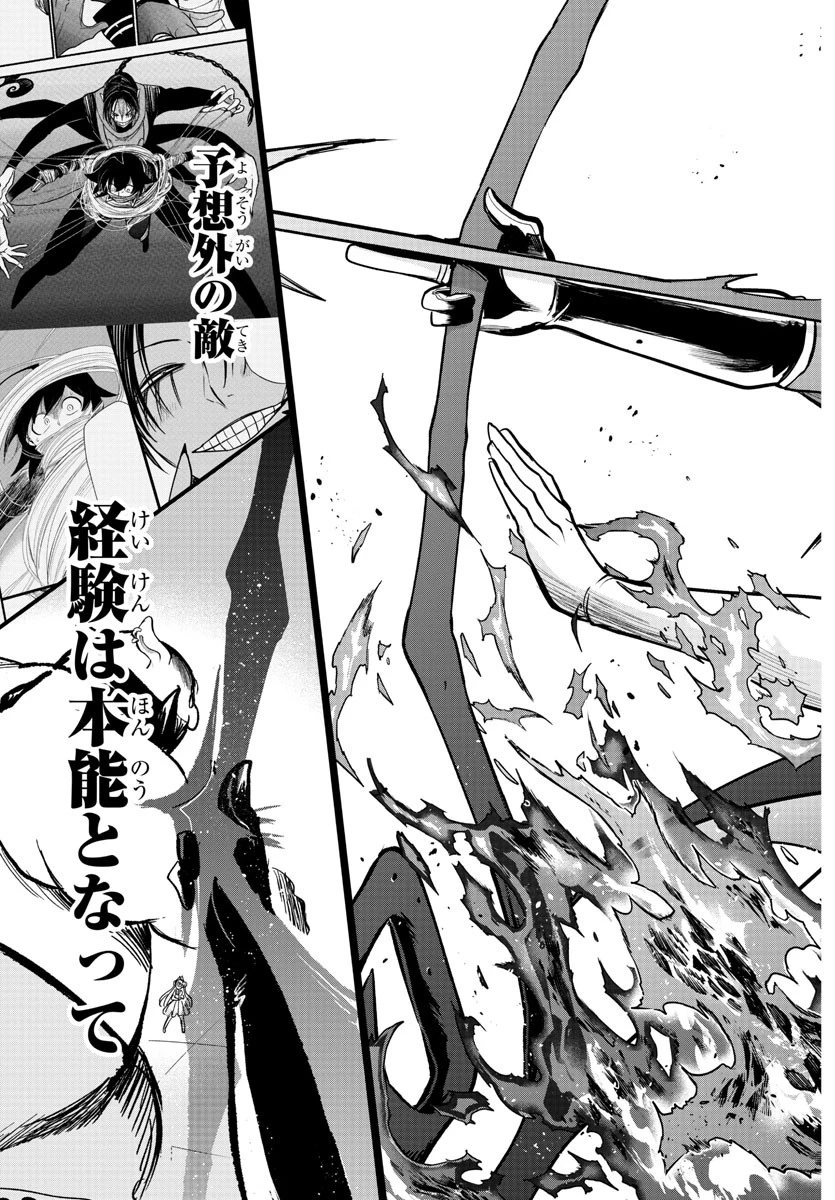 魔入りました！入間くん 第301話 - 19