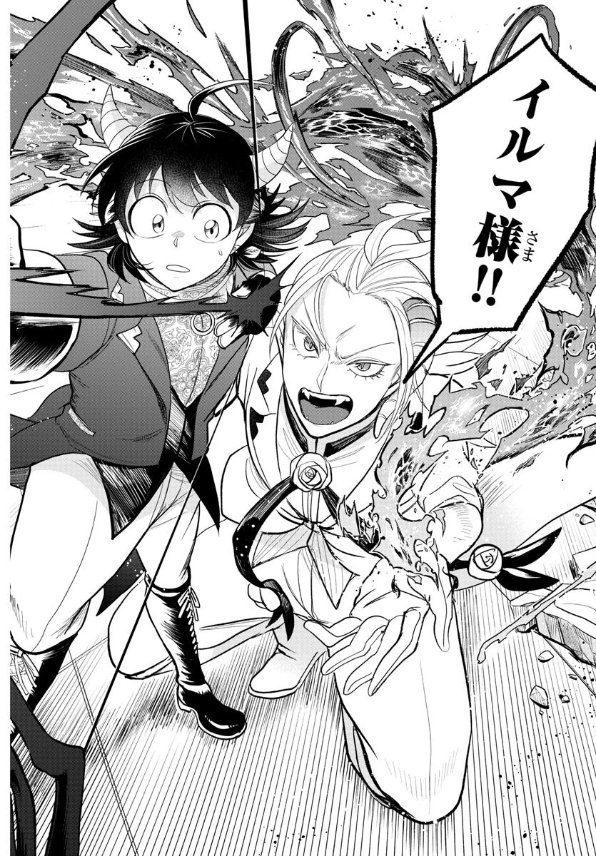 魔入りました！入間くん 第302話 - 6