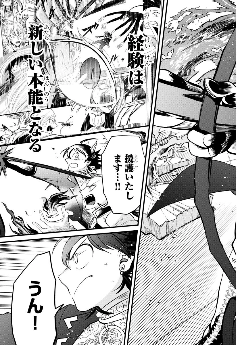 魔入りました！入間くん 第302話 - 7