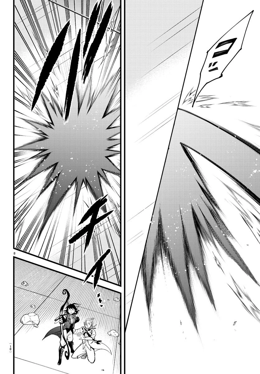 魔入りました！入間くん 第302話 - 10