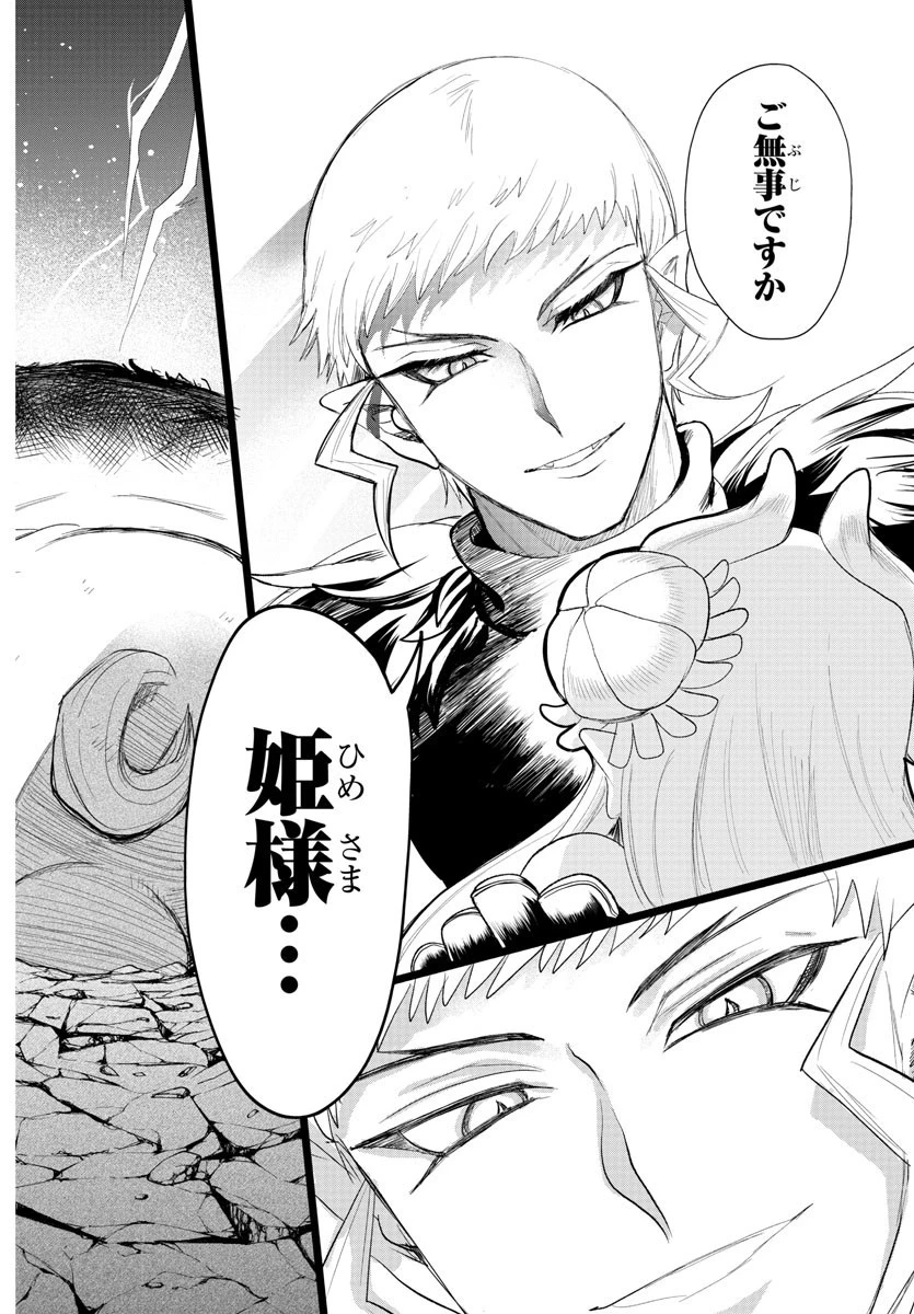 魔入りました！入間くん 第302話 - 18