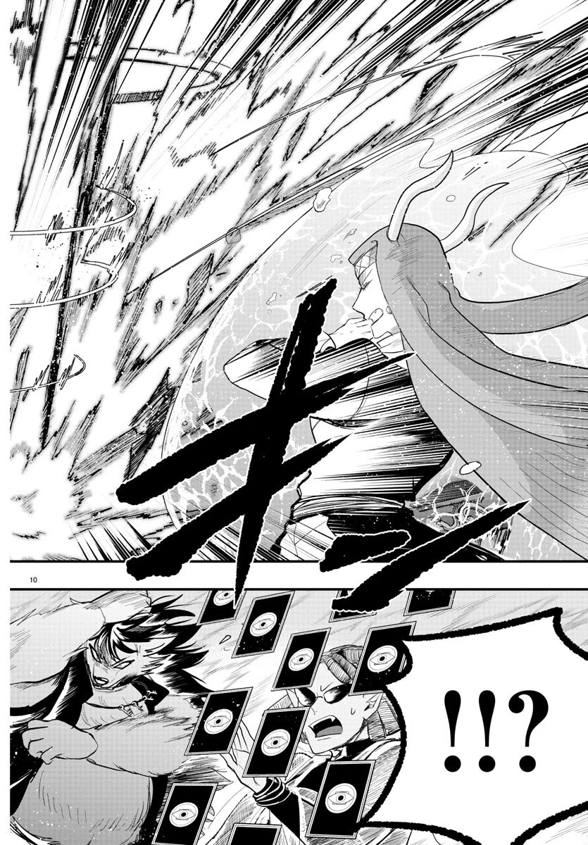 魔入りました！入間くん 第310話 - 11