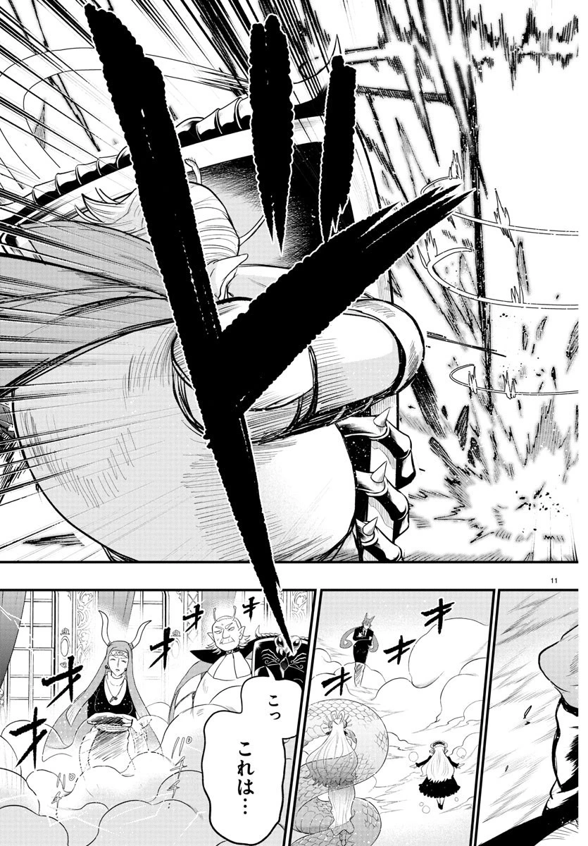 魔入りました！入間くん 第310話 - 12