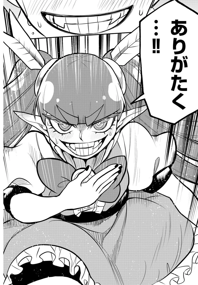 魔入りました！入間くん 第312話 - 18