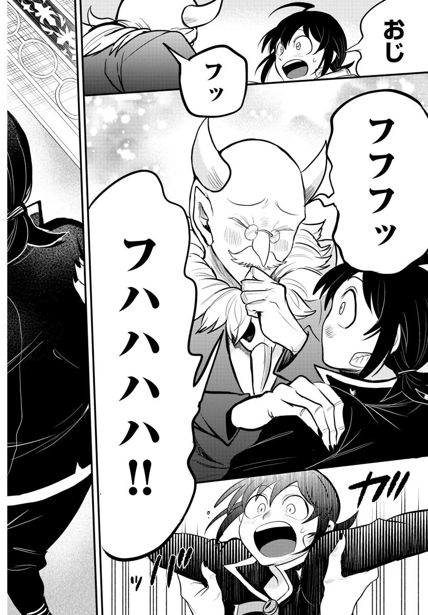 魔入りました！入間くん 第313話 - 18