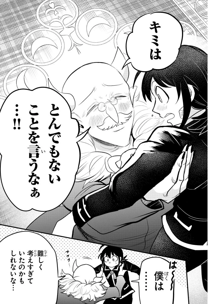 魔入りました！入間くん 第313話 - 19