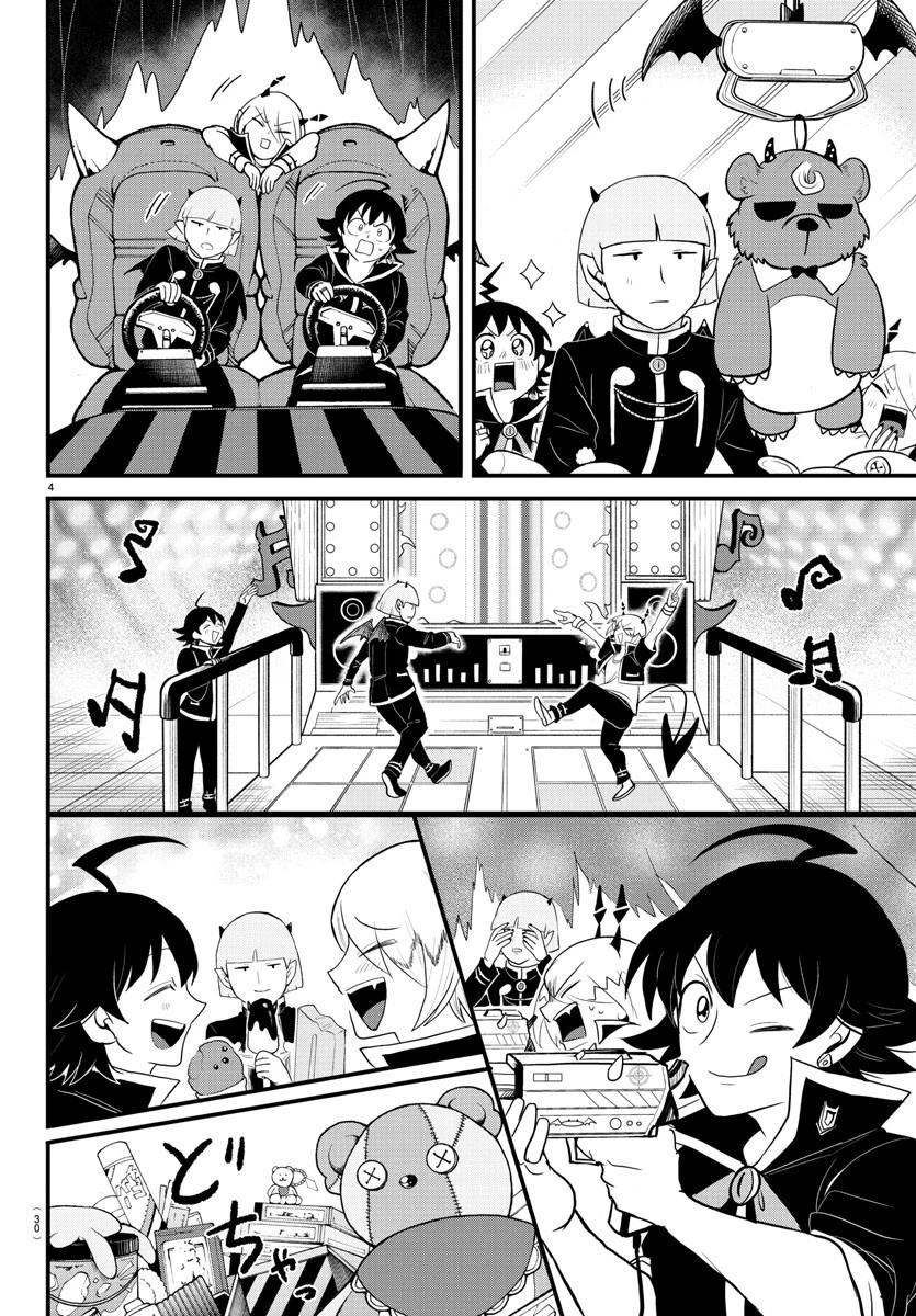 魔入りました！入間くん 第315話 - 4