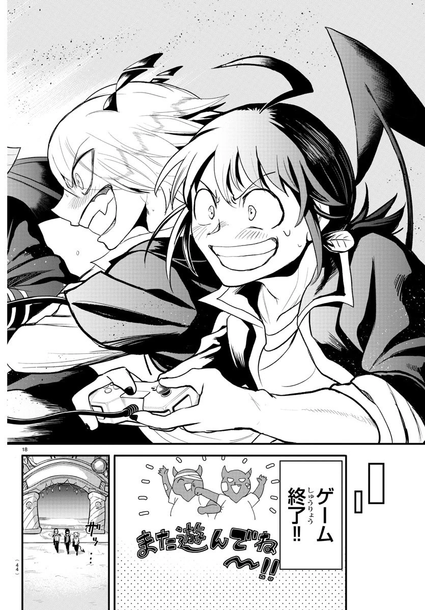 魔入りました！入間くん 第315話 - 18