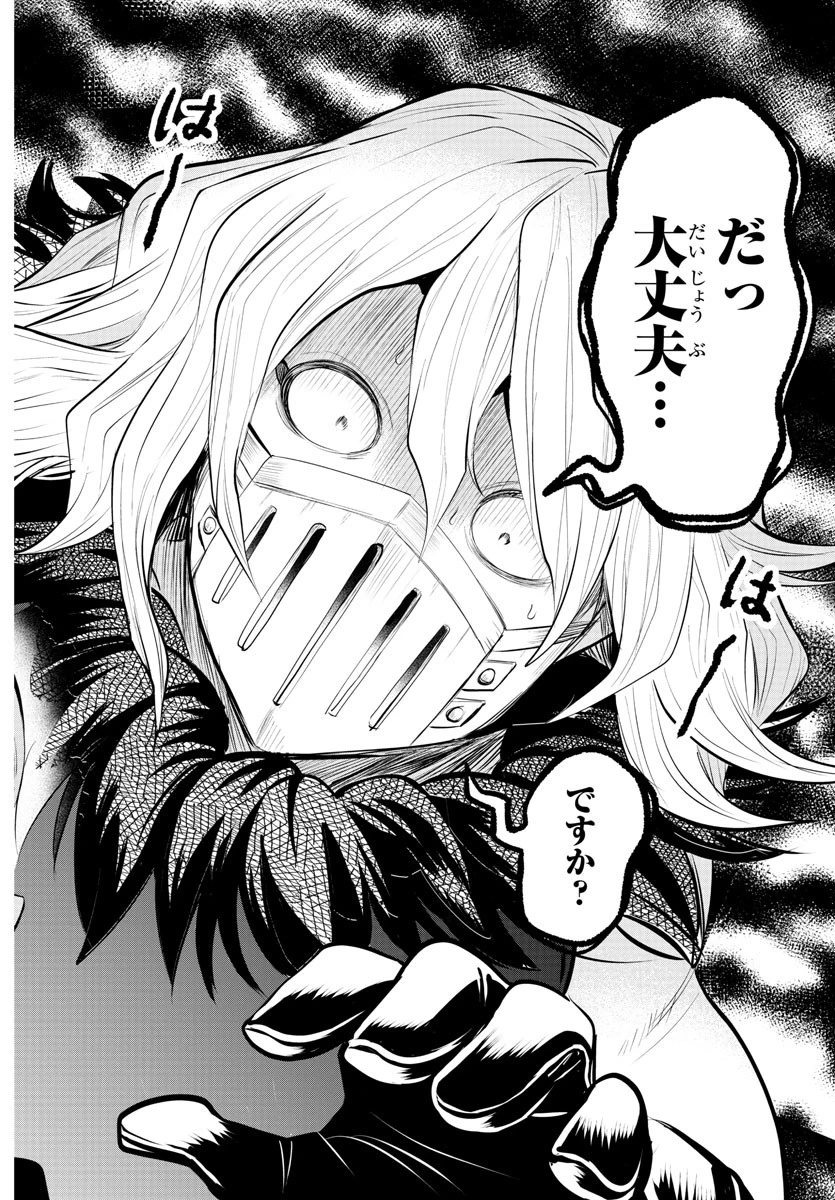 魔入りました！入間くん 第317話 - 16