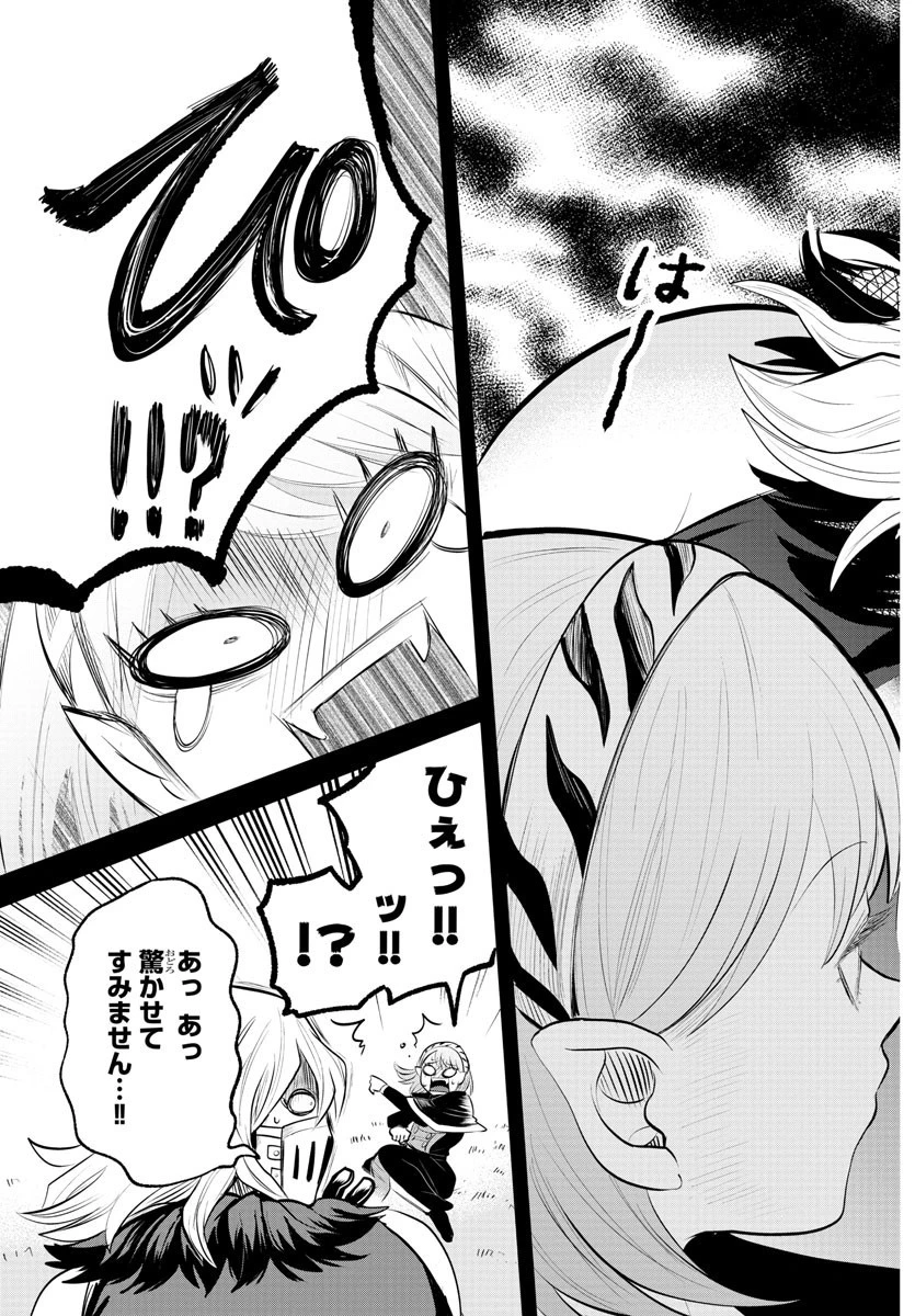 魔入りました！入間くん 第317話 - 17