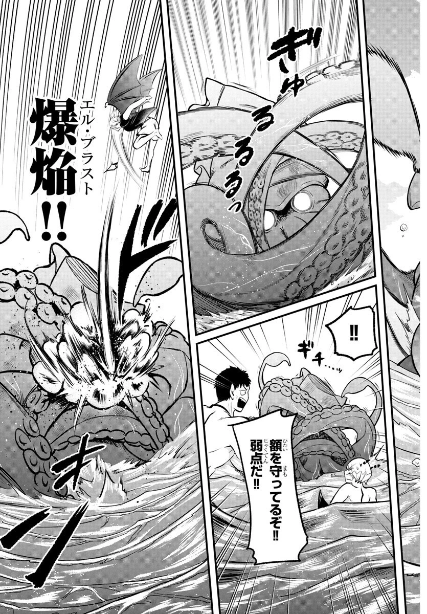 魔入りました！入間くん 第322話 - 13