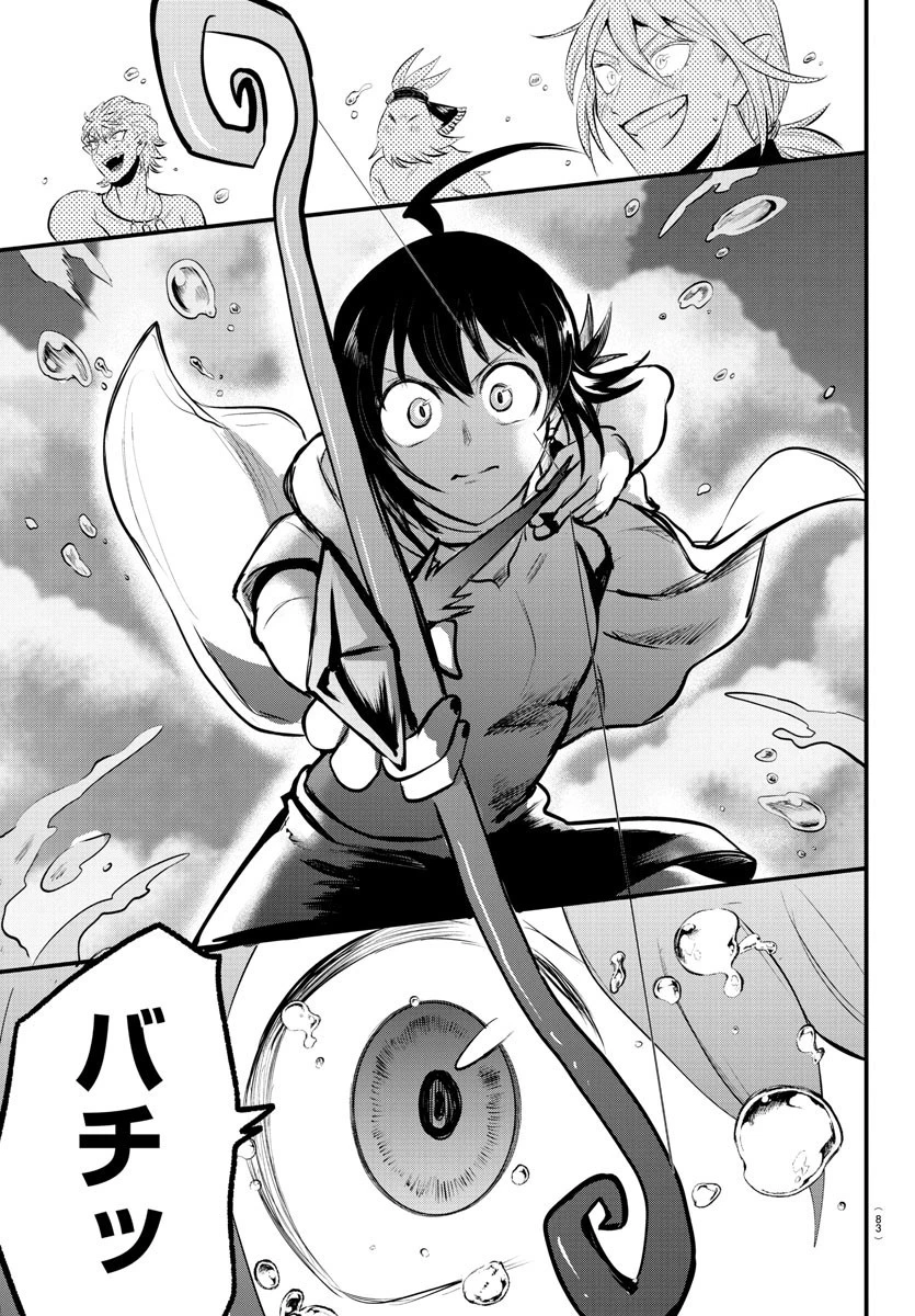 魔入りました！入間くん 第322話 - 17