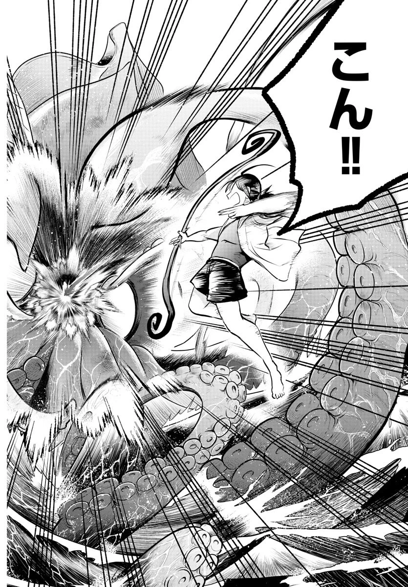 魔入りました！入間くん 第322話 - 18