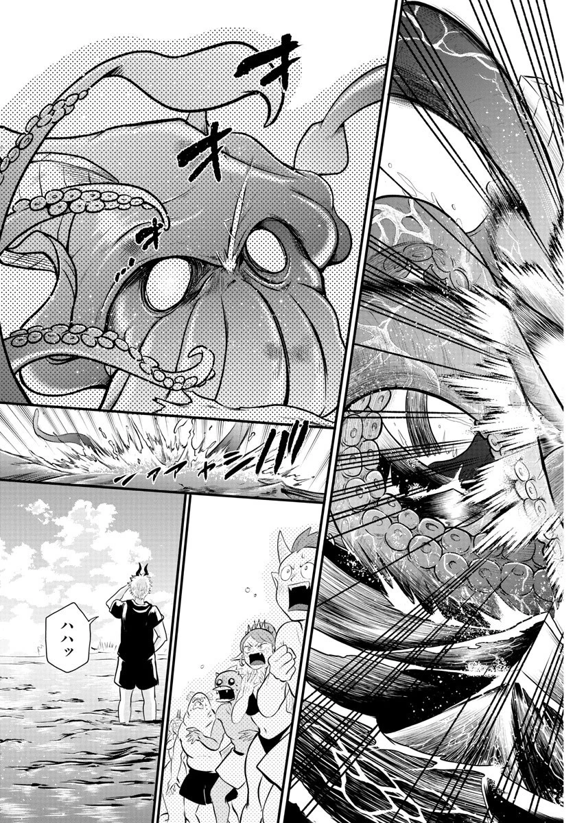 魔入りました！入間くん 第322話 - 19