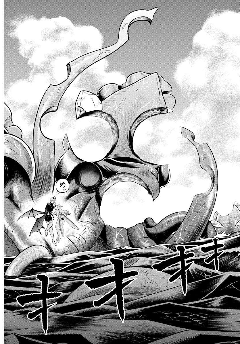 魔入りました！入間くん 第323話 - 16