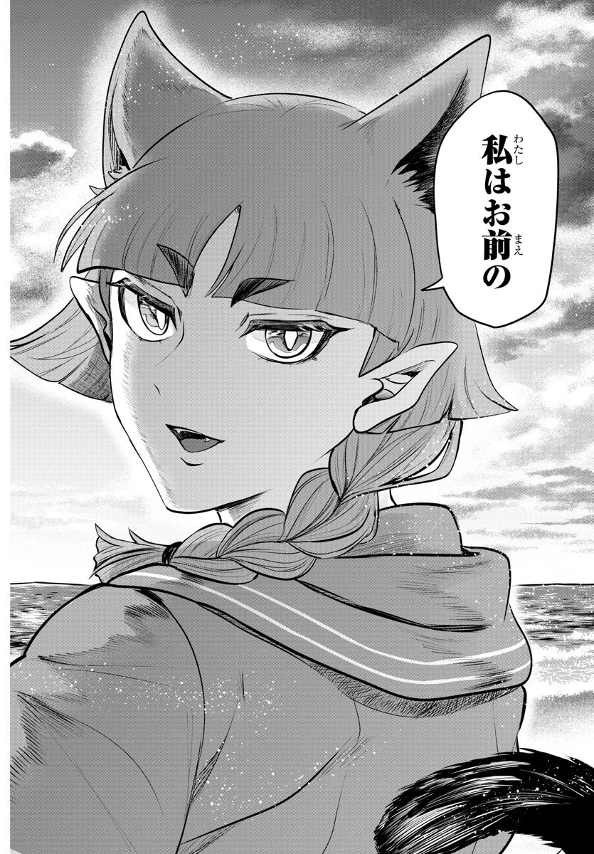 魔入りました！入間くん 第324話 - 16