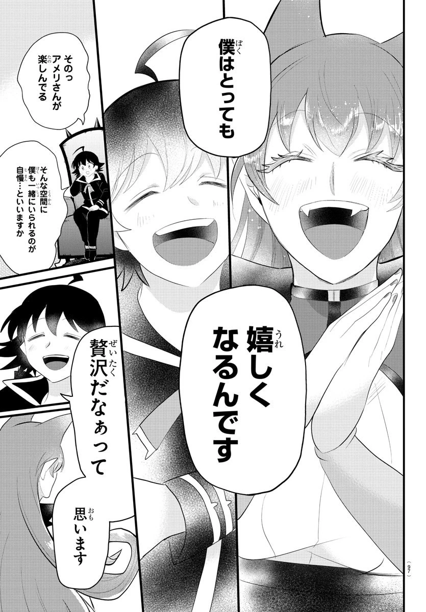 魔入りました！入間くん 第327話 - 7