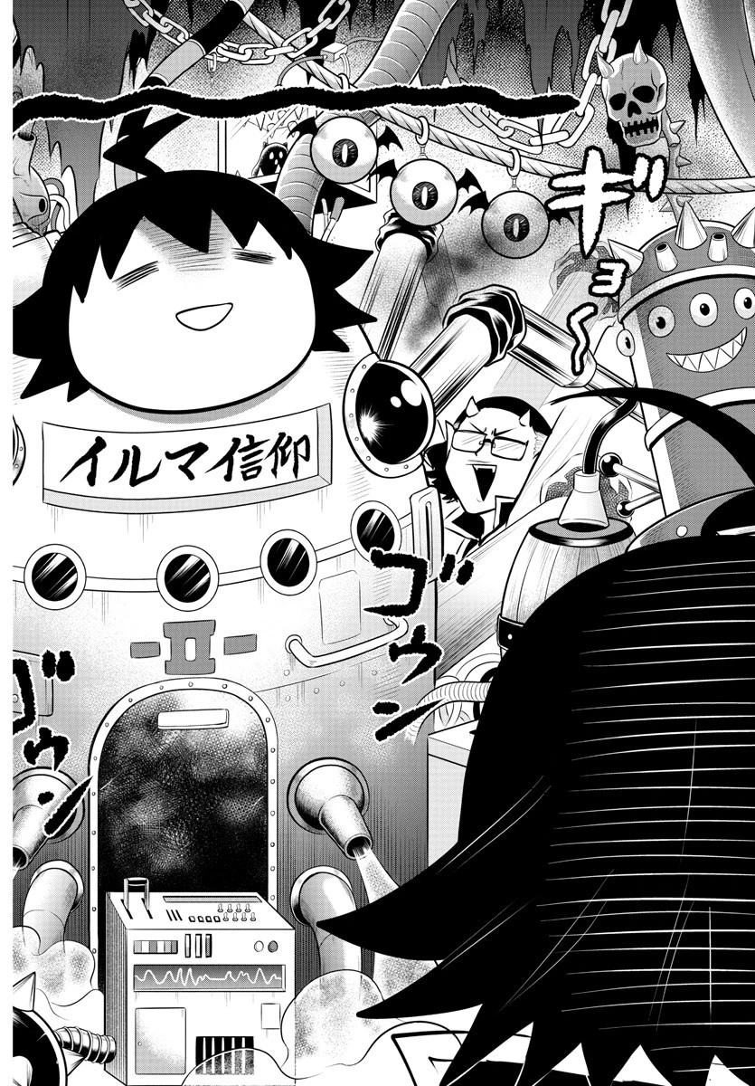 魔入りました！入間くん 第328話 - 8