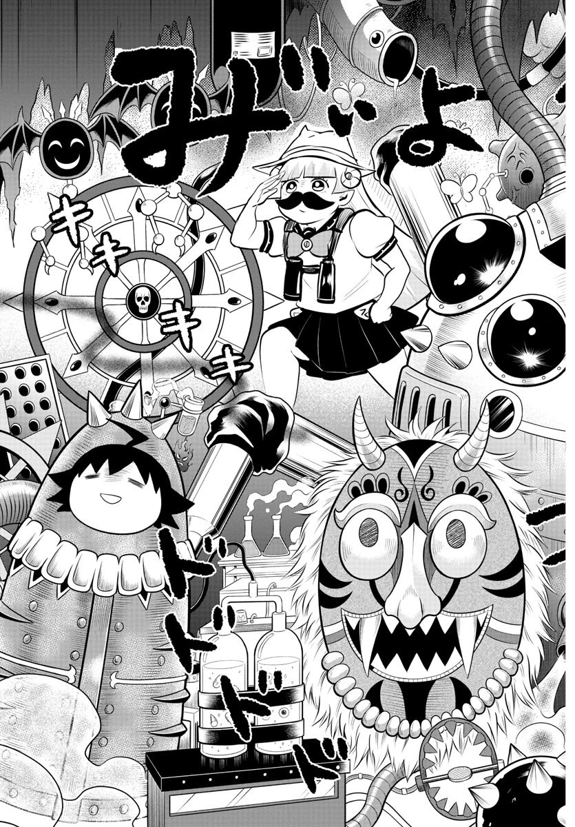 魔入りました！入間くん 第328話 - 9