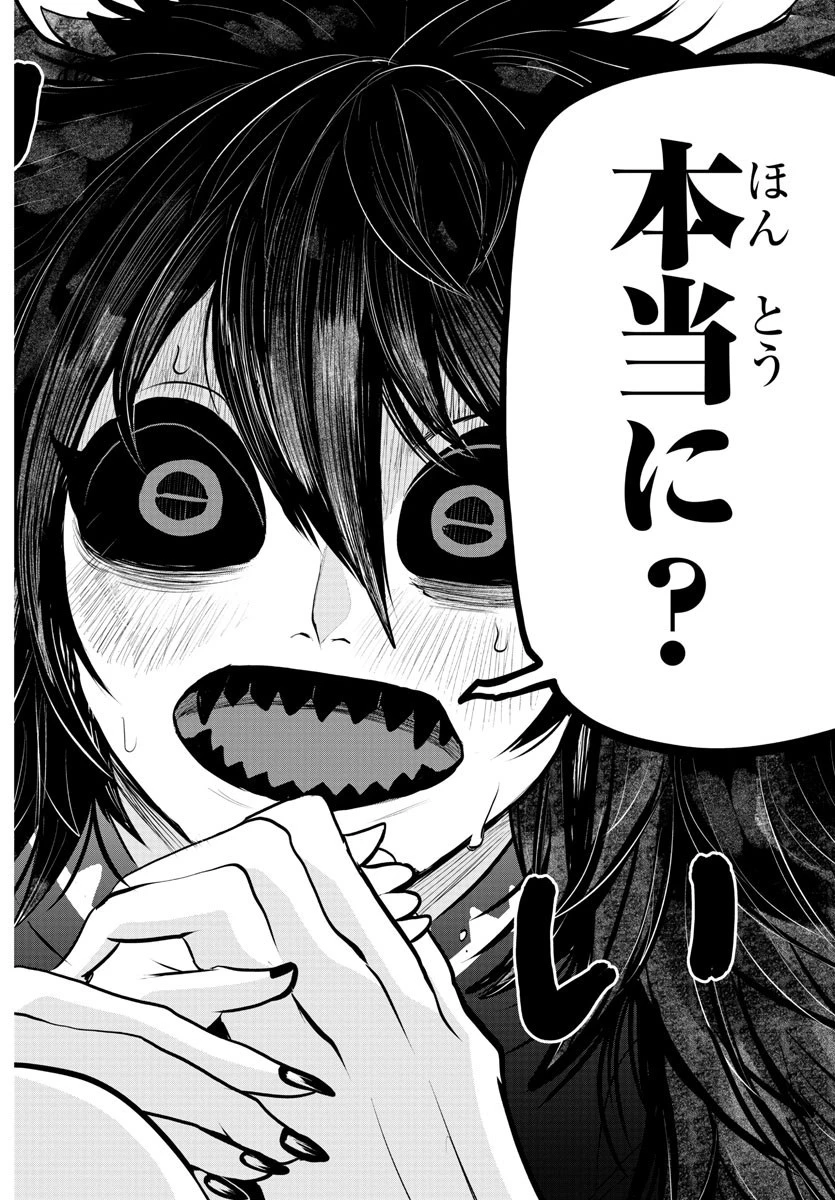 魔入りました！入間くん 第332話 - 18