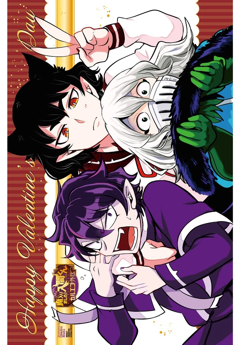 魔入りました！入間くん 第334話 - 4