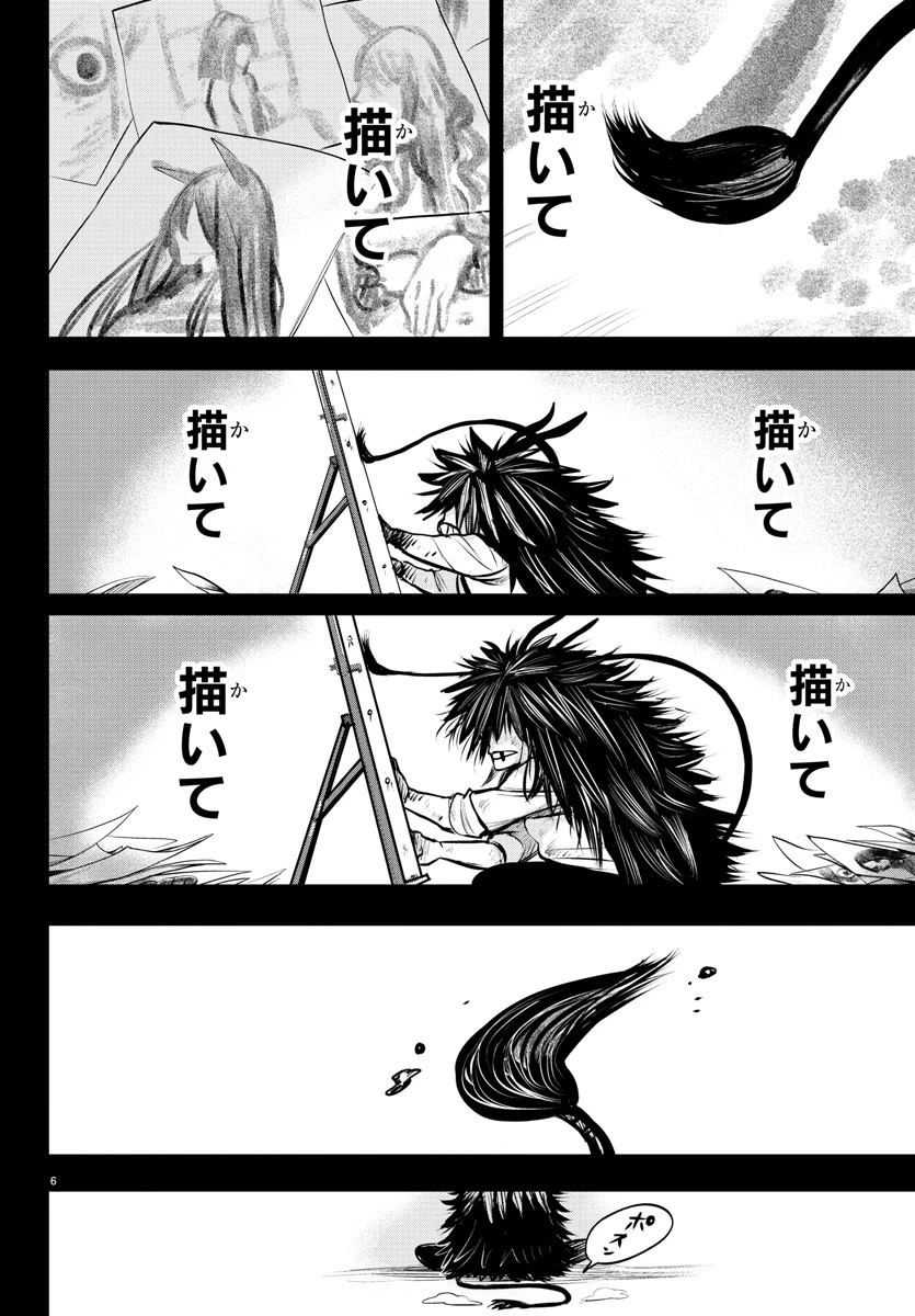 魔入りました！入間くん 第336話 - 6