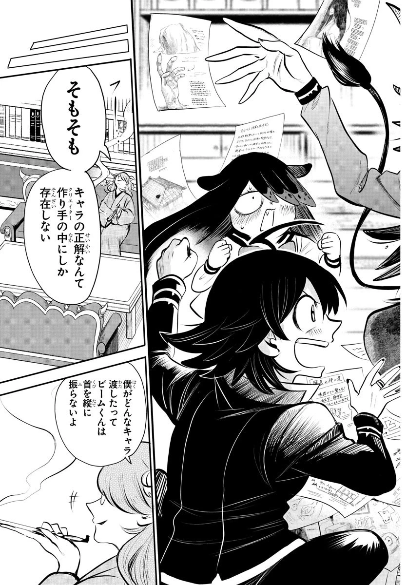 魔入りました！入間くん 第336話 - 21