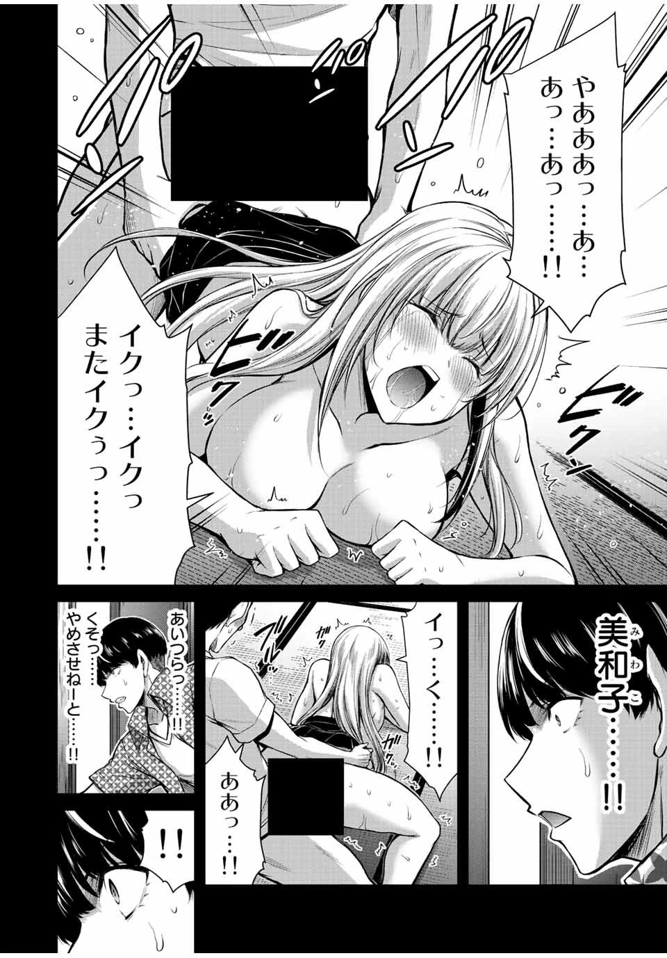 ギルティサークル 第45話 - 4