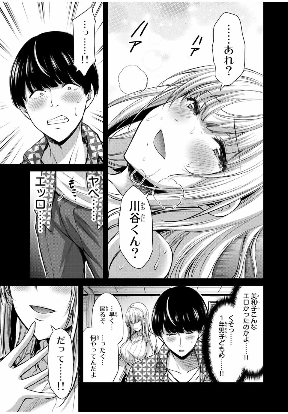 ギルティサークル 第45話 - 9