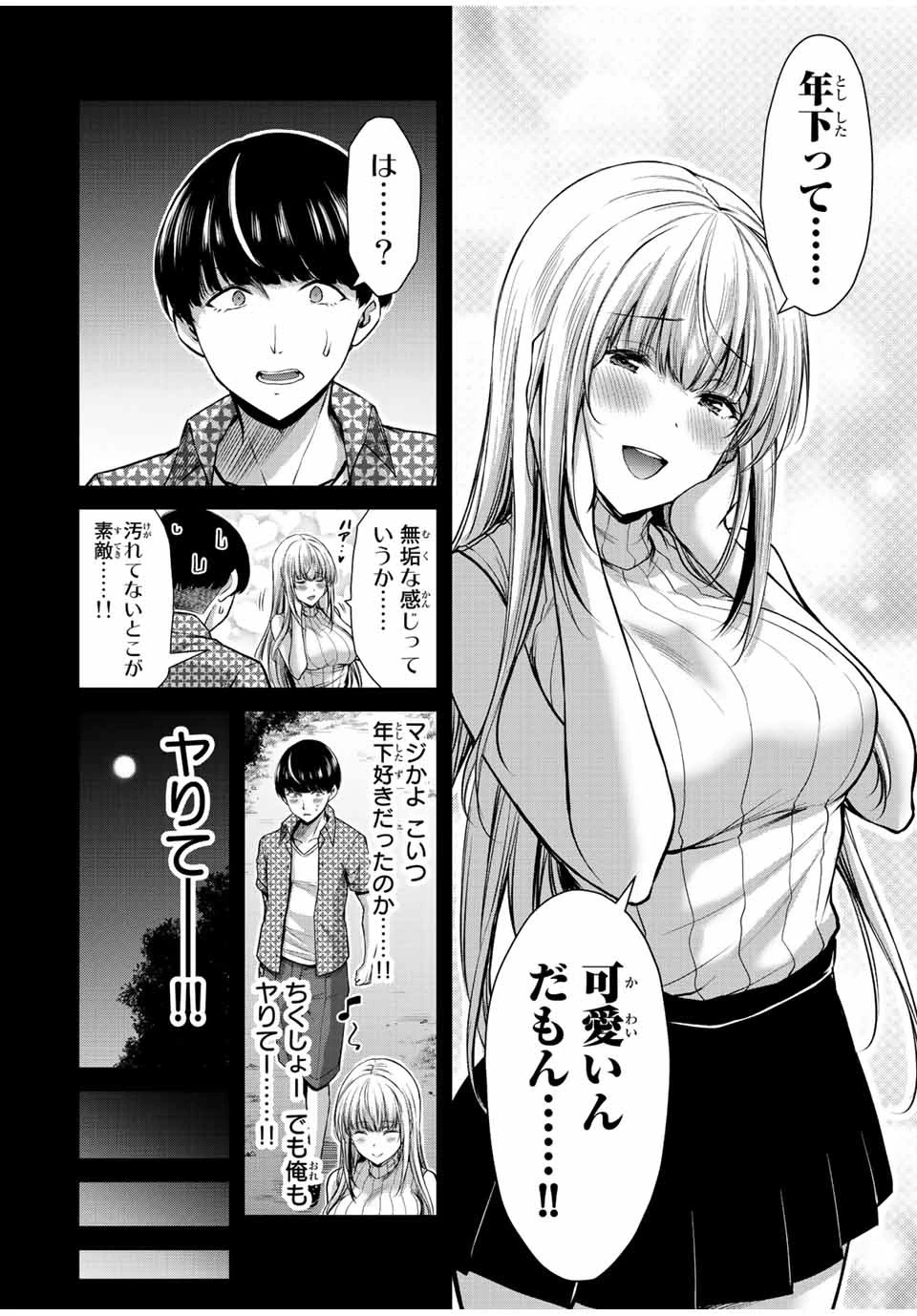 ギルティサークル 第45話 - 10
