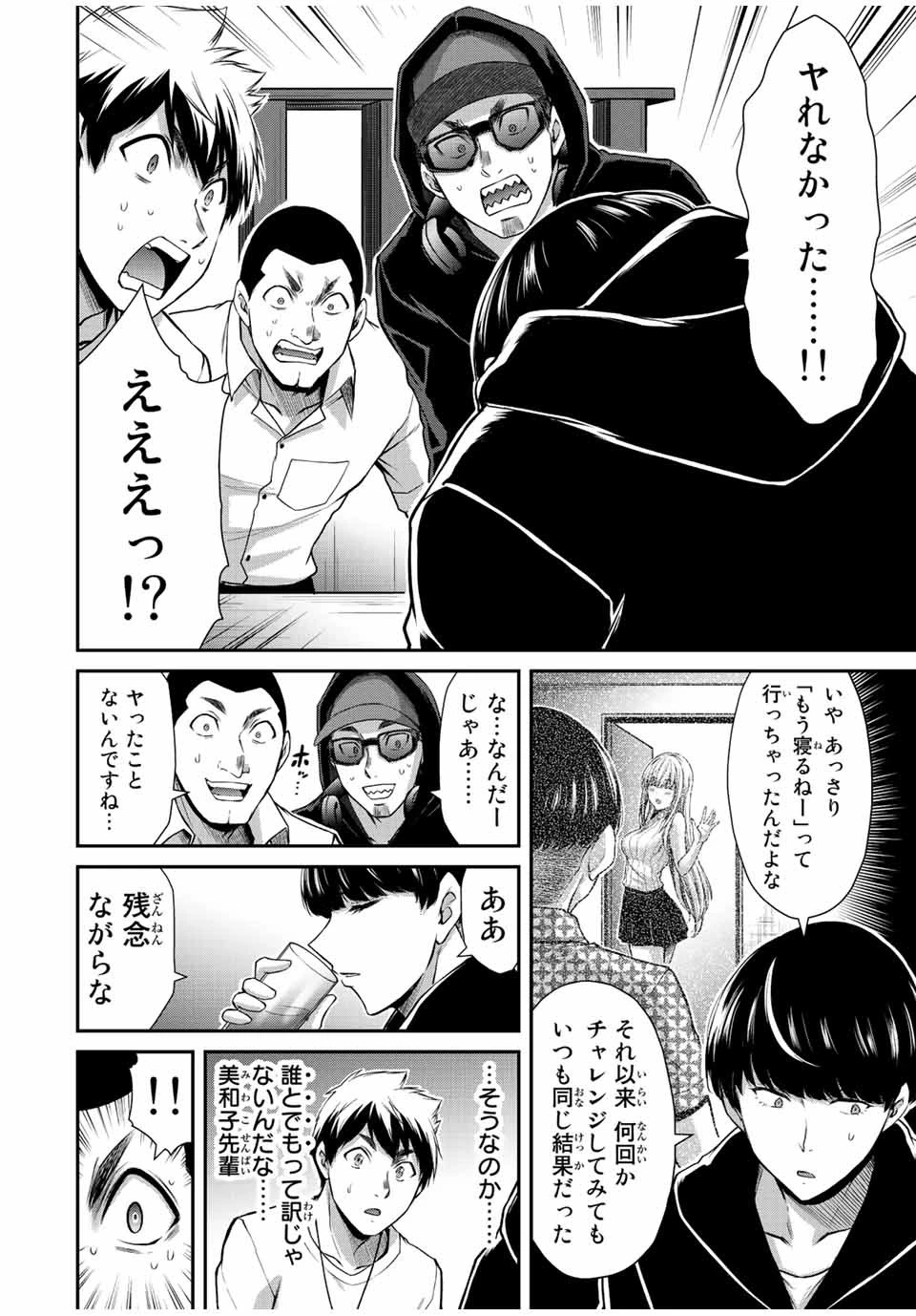 ギルティサークル 第45話 - 12