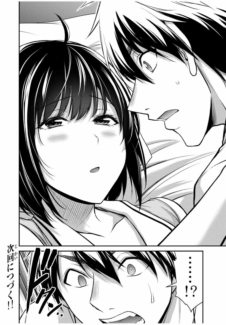 ギルティサークル 第104話 - 16