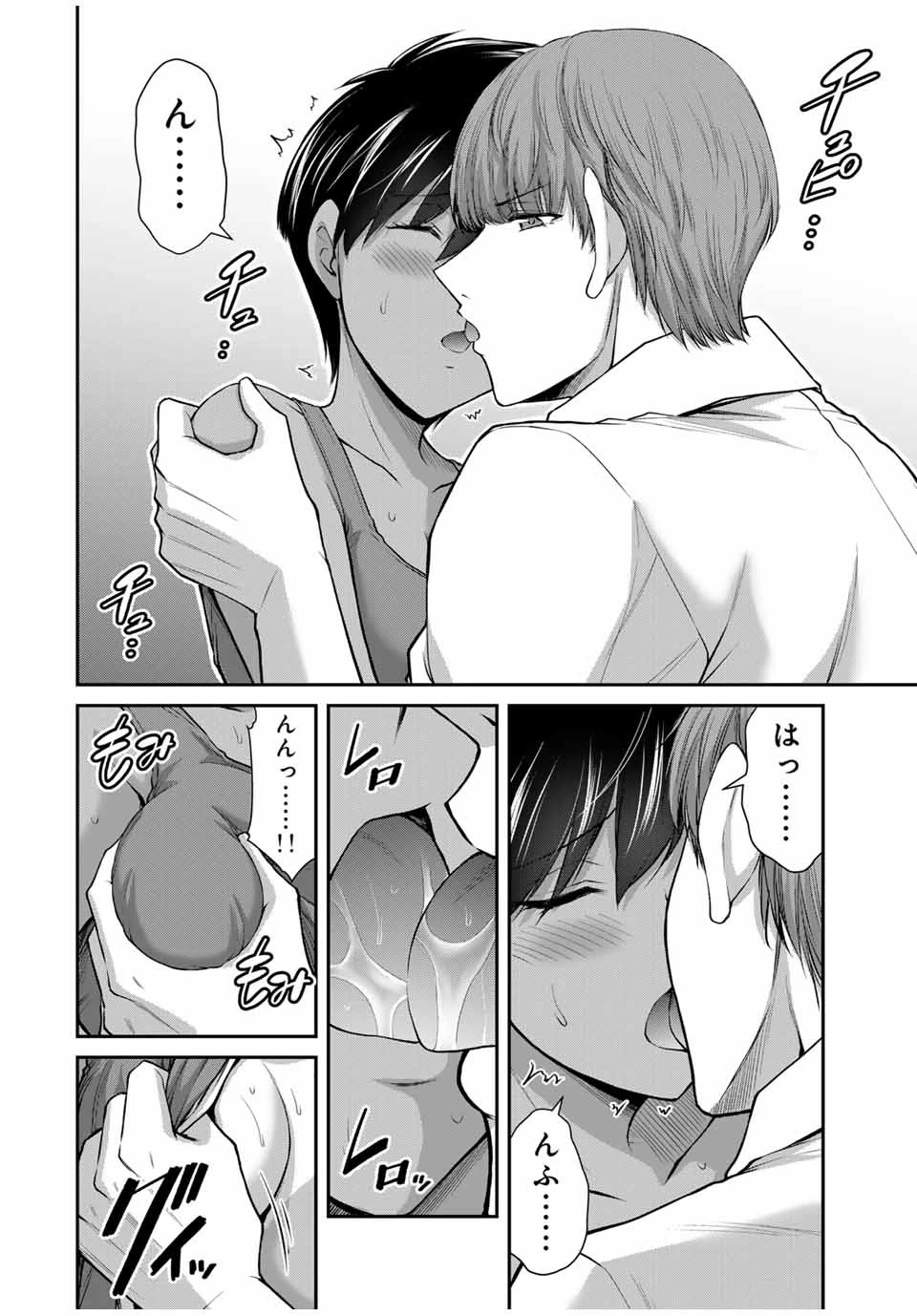 ギルティサークル 第113話 - 4